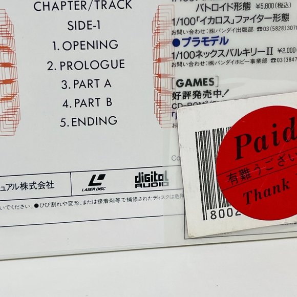 Mecha Anime Laserdisc Macross II Lovers Again Vol 6 Sing Along Beal-409 OBI - Picture 8 of 9